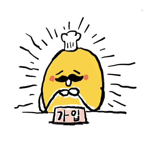 요리조리 가입하기